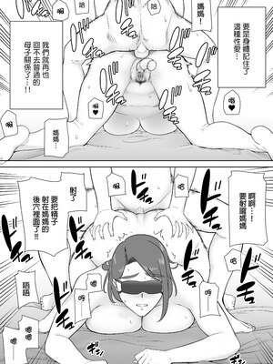 [母印堂 (シベリアン母スキー)] 僕の母さんで、僕の好きな人。8｜是我的母親，也是我愛的人。8 [中文] [無修正]_0057