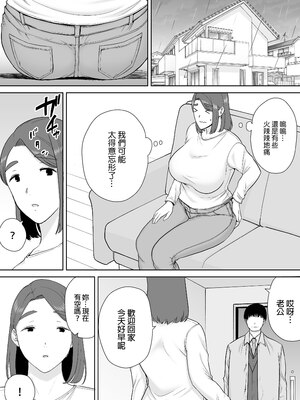 [母印堂 (シベリアン母スキー)] 僕の母さんで、僕の好きな人。8｜是我的母親，也是我愛的人。8 [中文] [無修正]_0062