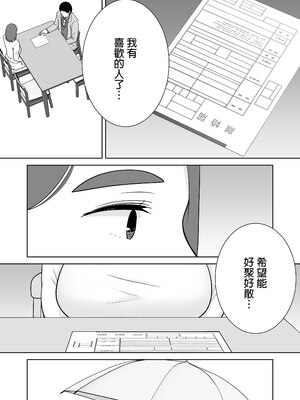 [母印堂 (シベリアン母スキー)] 僕の母さんで、僕の好きな人。8｜是我的母親，也是我愛的人。8 [中文] [無修正]_0063