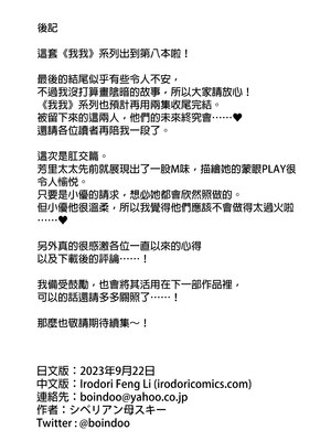 [母印堂 (シベリアン母スキー)] 僕の母さんで、僕の好きな人。8｜是我的母親，也是我愛的人。8 [中文] [無修正]_0065