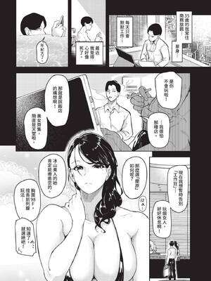 [Ayano Val] Hotel Doll2 (COMIC BAVEL 2025年3月号) [中国翻訳] [無修正] [DL版]_261