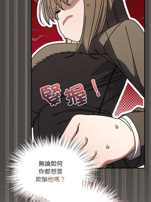 請把女兒交給我 75-76話_75_04_qkhu