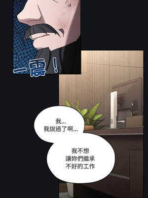 請把女兒交給我 75-76話_75_05_uvmg