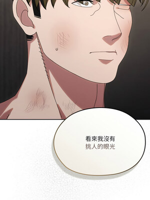 請把女兒交給我 75-76話_75_06_foep