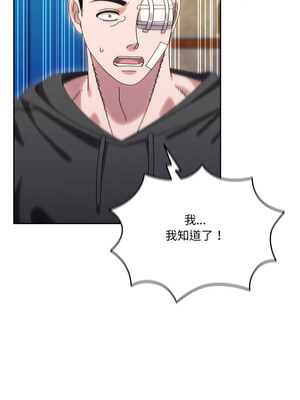 請把女兒交給我 75-76話_75_10_opuc