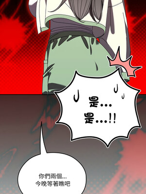 請把女兒交給我 75-76話_75_15_bpeb