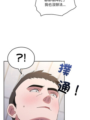 請把女兒交給我 75-76話_76_04_nwra