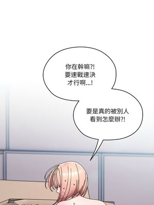 請把女兒交給我 75-76話_76_07_tjfa