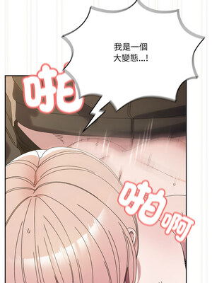 請把女兒交給我 75-76話_76_10_chkf