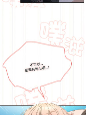 請把女兒交給我 75-76話_76_13_sxry