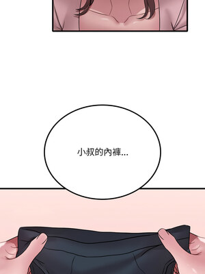 想要擁有她 64-65話_64_05_unkq