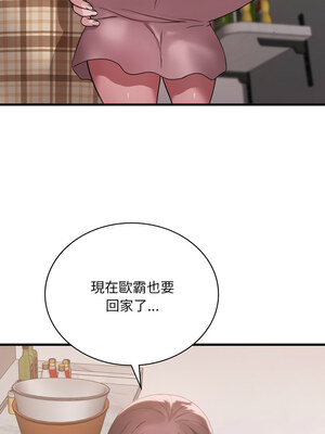 想要擁有她 64-65話_64_06_cauk