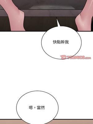 想要擁有她 64-65話_65_09_qonx