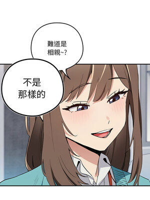 下班後的秘密關係 56-57話_56_03_mvcq