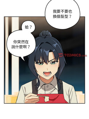 下班後的秘密關係 56-57話_56_06_wtxs