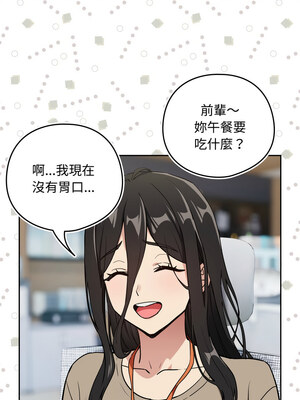 下班後的秘密關係 56-57話_57_4_mles