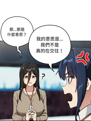 下班後的秘密關係 56-57話_57_5_vufk