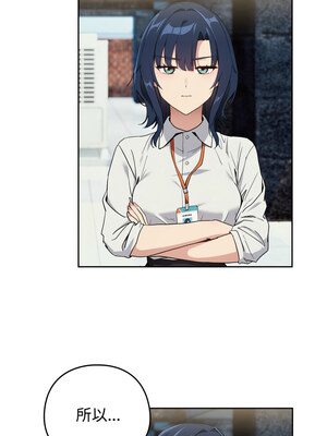 下班後的秘密關係 56-57話_57_6_rycy