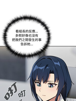 下班後的秘密關係 56-57話_57_8_jstt