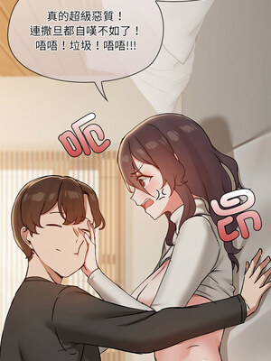 出租男友 33-34話_33_07_mjwi