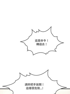 不如當條狗 7-8話_07_04_uvbf