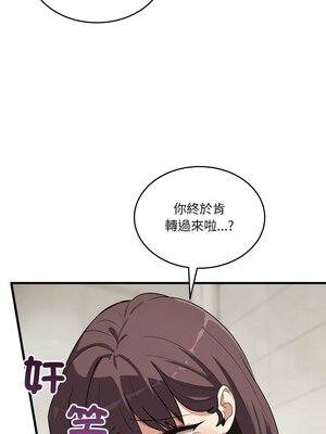 不如當條狗 7-8話_07_05_swps