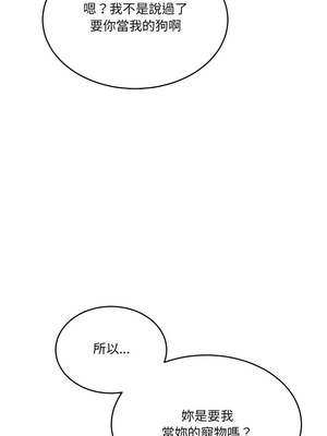 不如當條狗 7-8話_07_11_vdxx