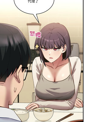 不如當條狗 7-8話_07_12_bjaj