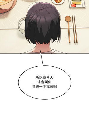 不如當條狗 7-8話_07_13_tanq