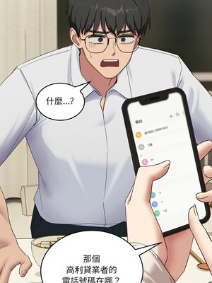 不如當條狗 7-8話_07_14_knuk