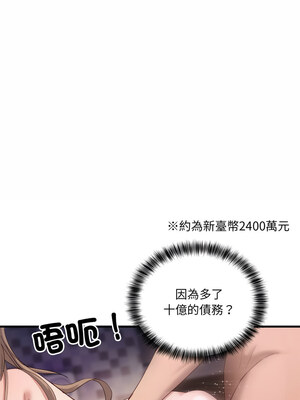 不如當條狗 7-8話_08_02_hyra