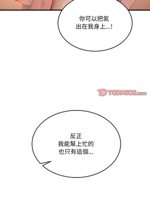 不如當條狗 7-8話_08_03_plns