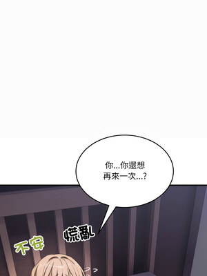 不如當條狗 7-8話_08_07_wkfr