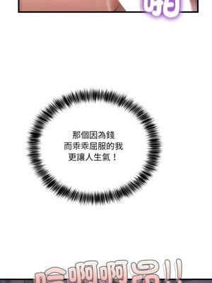 不如當條狗 7-8話_08_11_xbpx