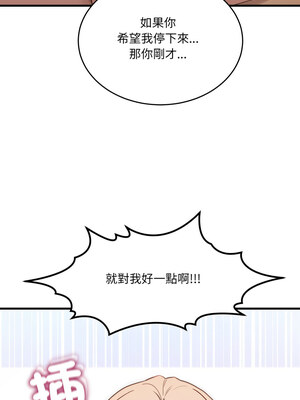 不如當條狗 7-8話_08_14_ikem