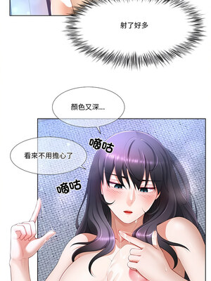 爸爸男友二選一 10-11話_10_01_fnui