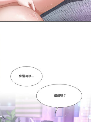 爸爸男友二選一 10-11話_10_02_pauy