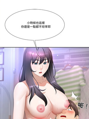 爸爸男友二選一 10-11話_10_04_dyom