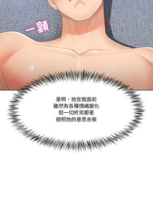 爸爸男友二選一 10-11話_10_08_toyl