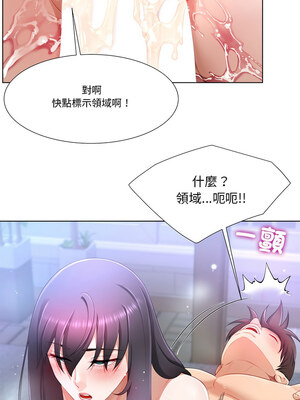 爸爸男友二選一 10-11話_10_10_amum