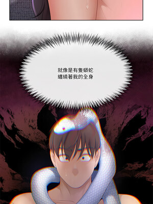 爸爸男友二選一 10-11話_11_02_rxch