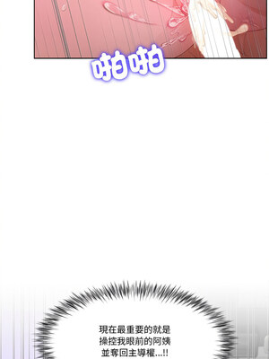 爸爸男友二選一 10-11話_11_04_lond