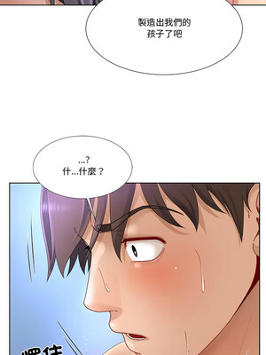 爸爸男友二選一 10-11話_11_11_nhpp