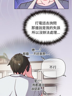 戀上年上的她 8-9話_08_04_qxgb