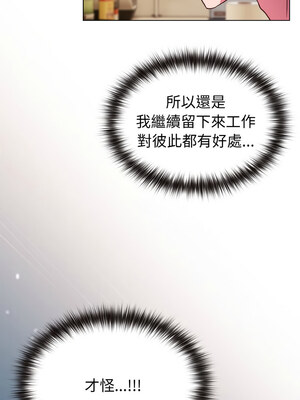 戀上年上的她 8-9話_08_05_ifgk