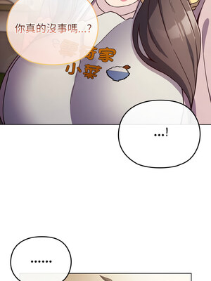 戀上年上的她 8-9話_08_06_rmev