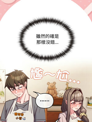 戀上年上的她 8-9話_08_07_fqve