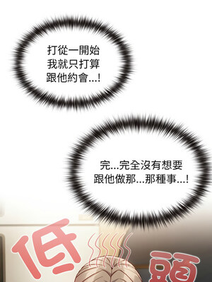 戀上年上的她 8-9話_08_10_rpcp