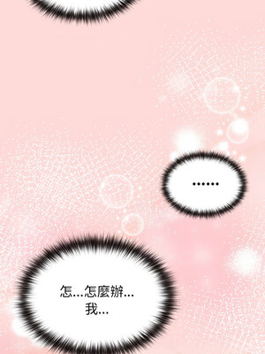 戀上年上的她 8-9話_08_14_dqot