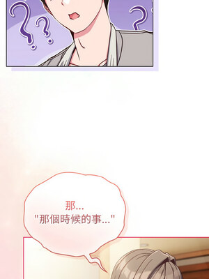 戀上年上的她 8-9話_09_05_jusk